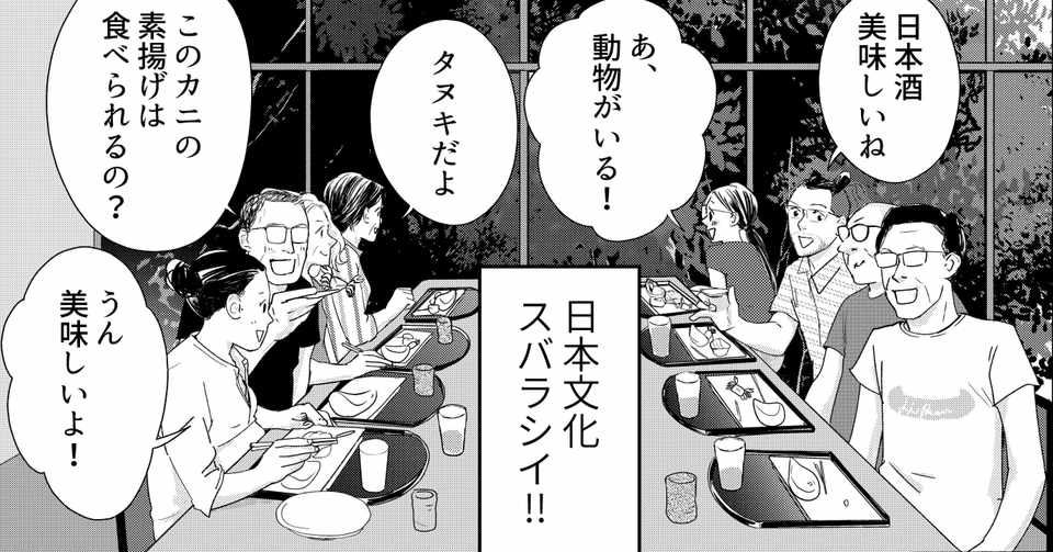 フランス人の結婚観 大場もも Note