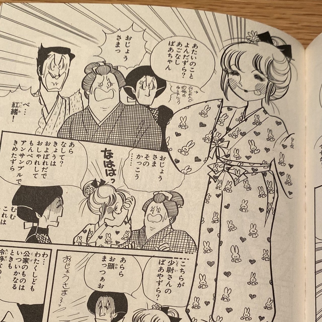 ドカベン殿馬に甲州弁でモノ申す 方言note 読む猫 Note