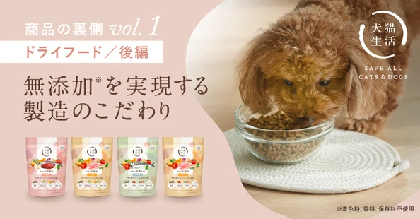 犬猫生活 無添加ドライキャットフード 750g×4個 犬猫生活