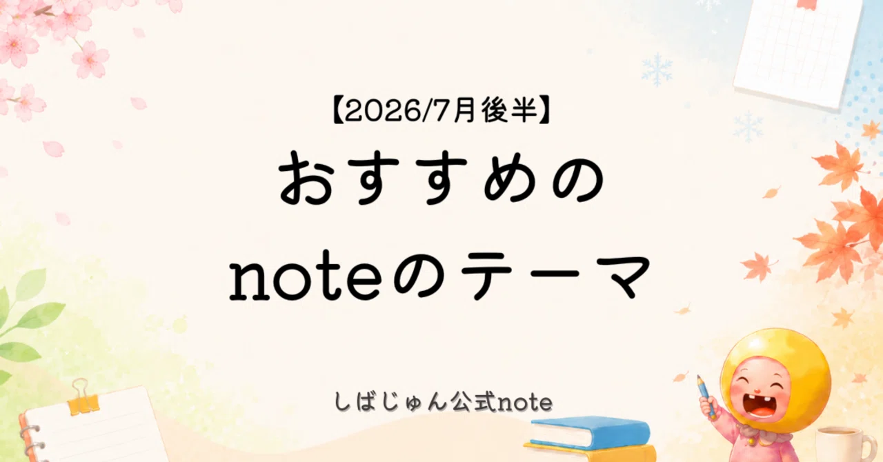 見出し画像
