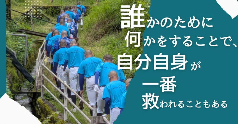 【地域協働】「ネイチャースタディ」熊野古道での第2回道普請と、「支える側」に回る経験が育む当事者意識