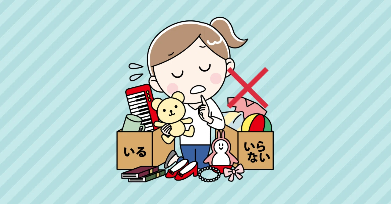 断捨離で後悔したもの｜物価高の今、捨てないほうがいい理由【元ミニマ