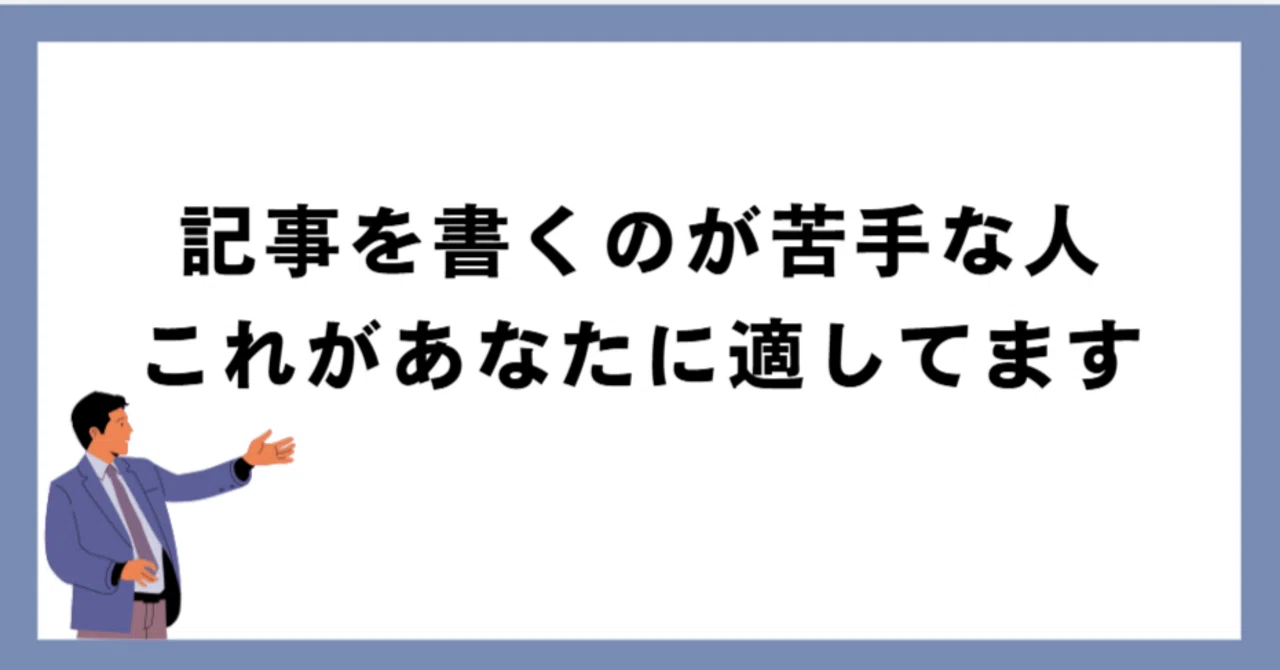 見出し画像