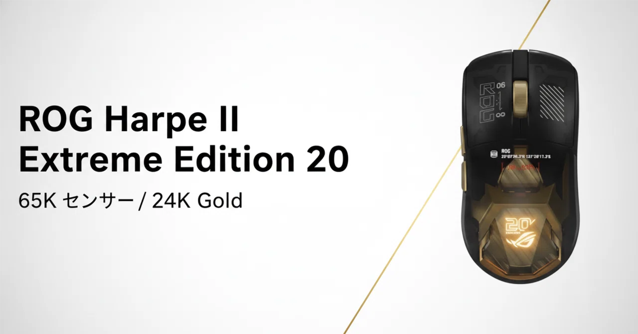 新品未開封！ROG Harpe II Extreme Edition 20周年 ASUS ROG 20th