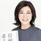 長友妙子｜ファッションコンサルタント／エグゼクティブスタイリスト