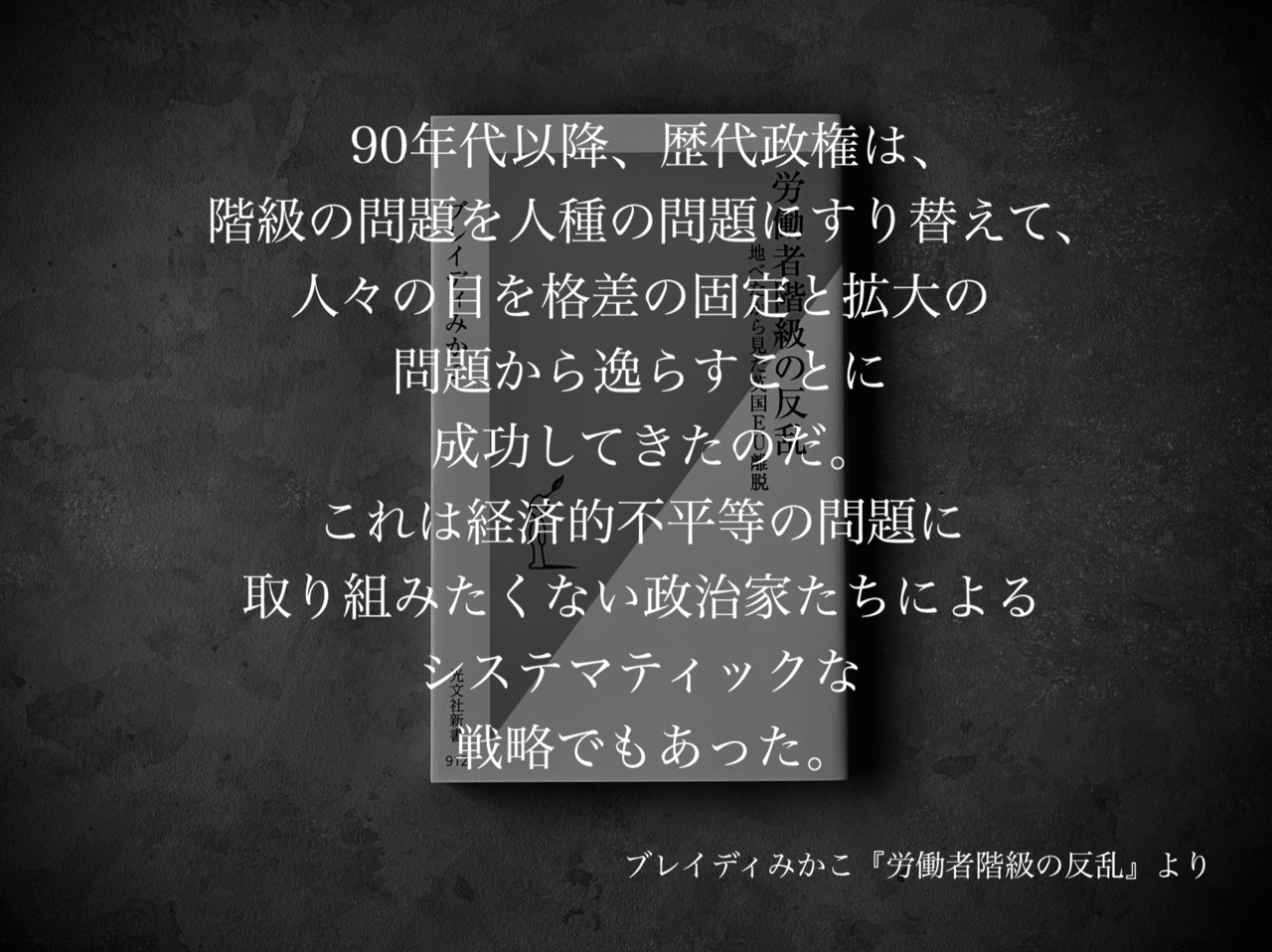 名言集 光文社新書の コトバのチカラ Vol 12 光文社新書 名言集 光文社新書の コトバのチカラ Vol 12 光文社新書