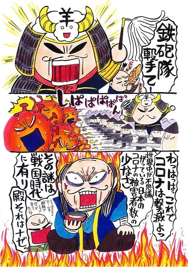知命立志編 第24回 日本が世界一のワケ 青山浩と西原理恵子の太腕繁盛記 Note 知命立志編 第24回 日本が世界一のワケ 青山浩と西原理恵子の太腕繁盛記 Note