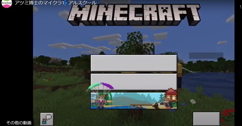 マインクラフトでプログラミングを使うとめんどうなだけ 試行錯誤しておもしろいものを作ろう むらの アルスクール Note マインクラフトでプログラミングを使うとめんどうなだけ 試行錯誤しておもしろいものを作ろう むらの アルスクール Note