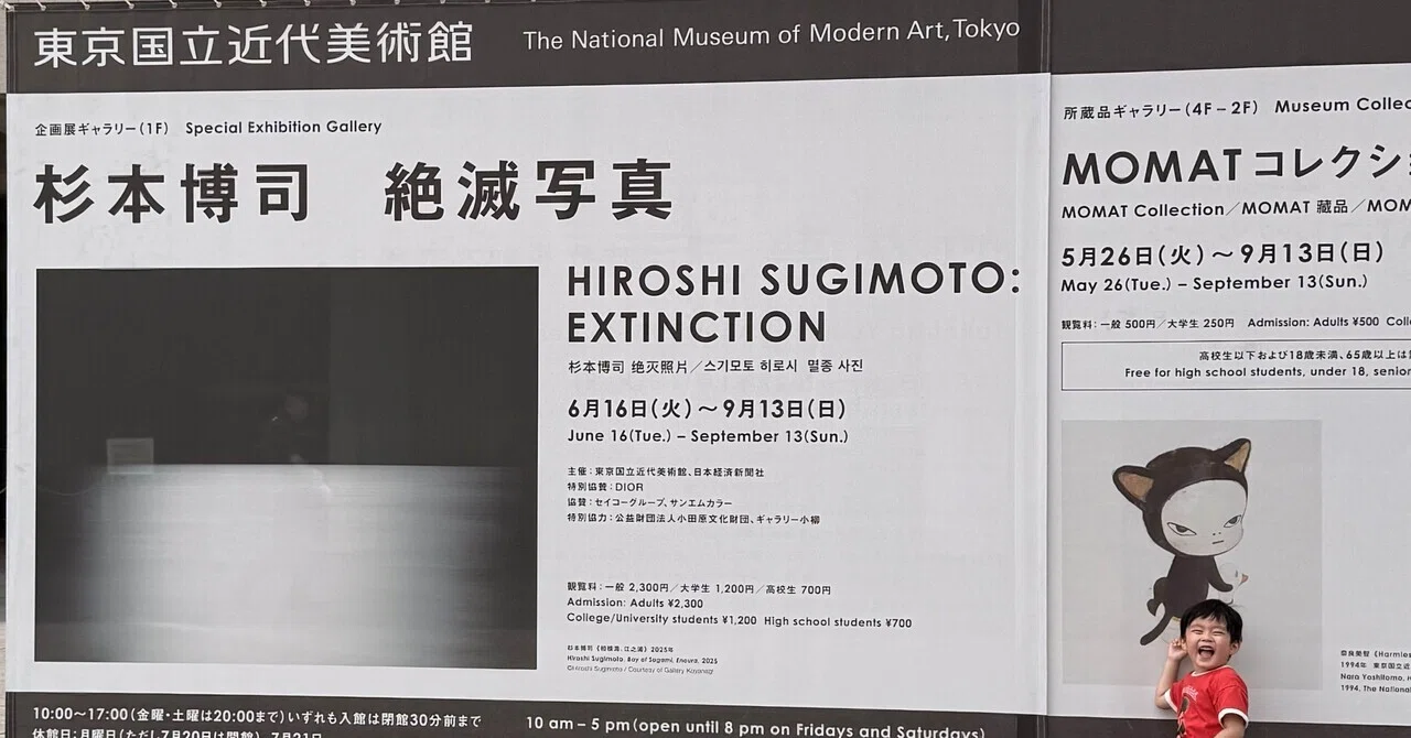 絶滅写真，zine tour，急に具合が悪くなる｜shun