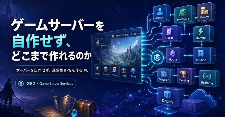 게임 서버를 직접 만들지 않고 어디까지 구현할 수 있을까｜Game Server Services