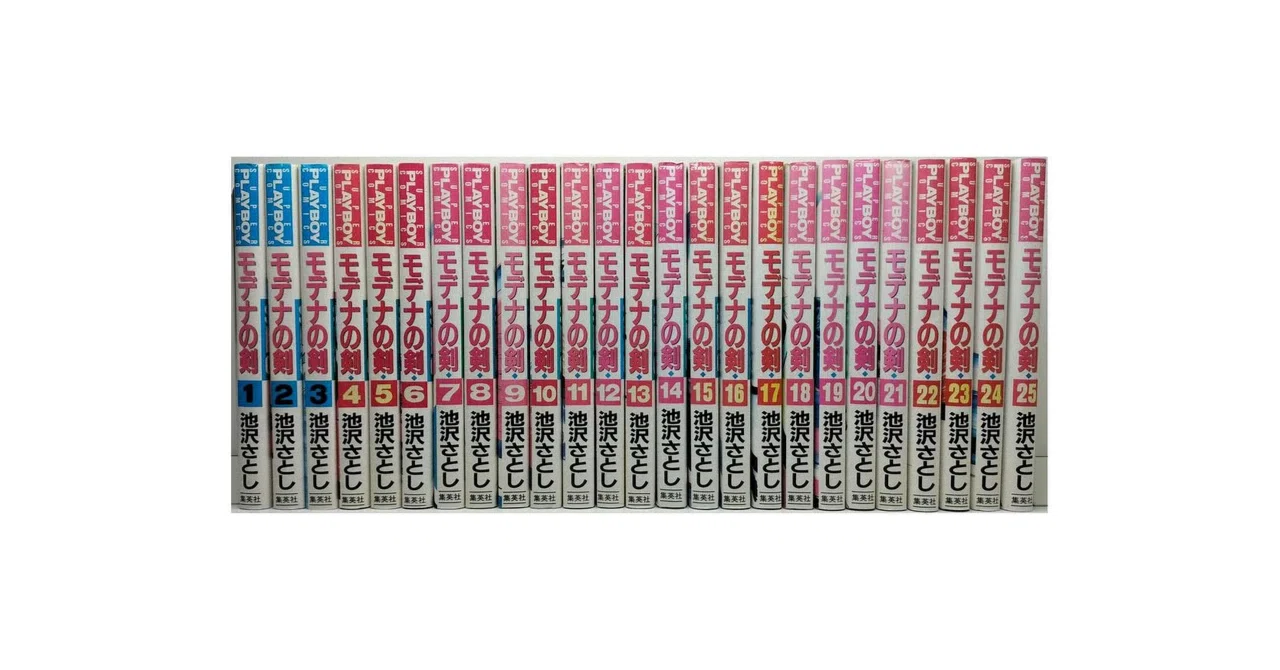 モデナの剣 漫画全巻専門店 <コミックセット>｜漫画全巻専門店