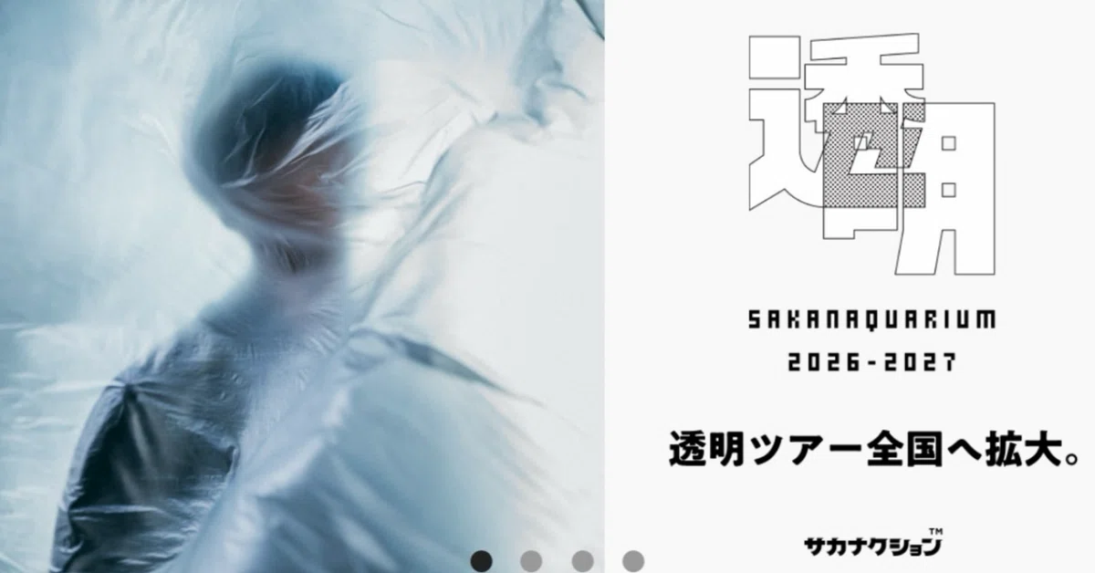 初めての方必見】サカナクションのLIVE抽選の申し込み方｜NF member