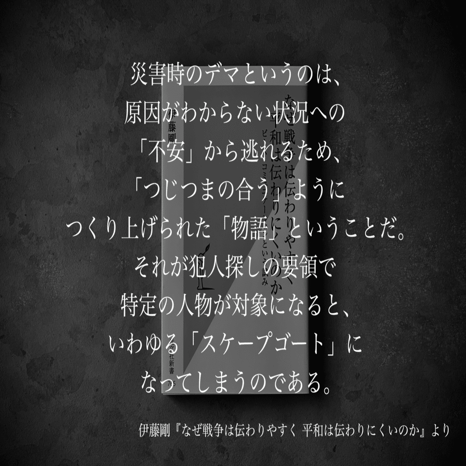名言集 光文社新書の コトバのチカラ Vol 12 光文社新書