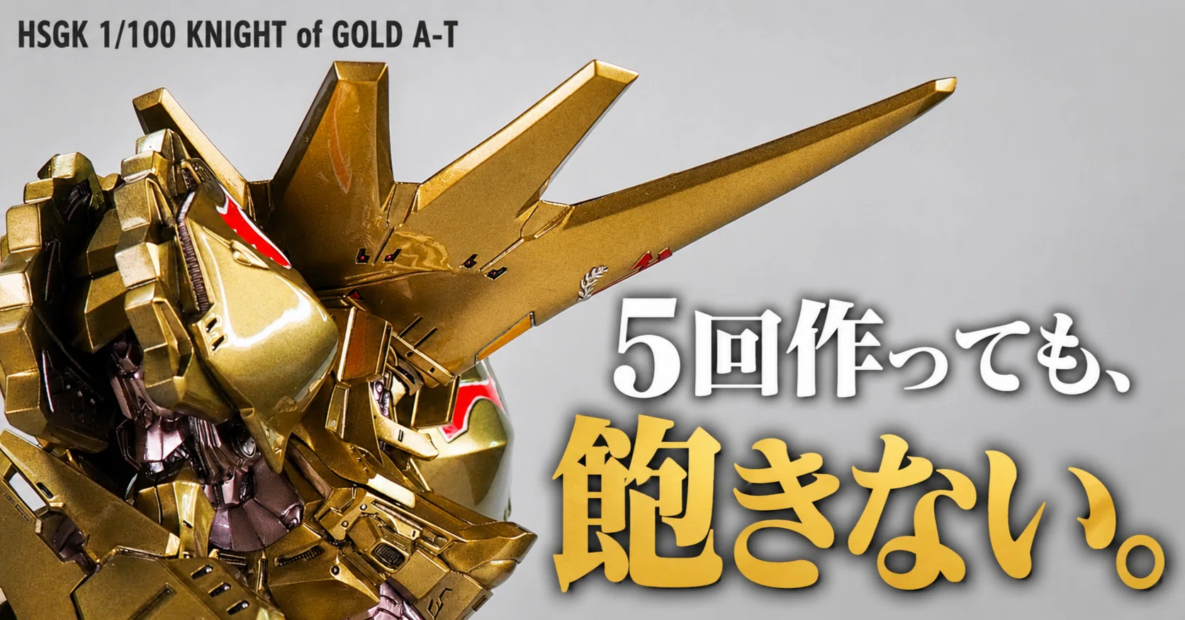 ガレージキット　詳細不明 同じガレージキットを5回作ったら、むしろ難しくなりました。｜May dé