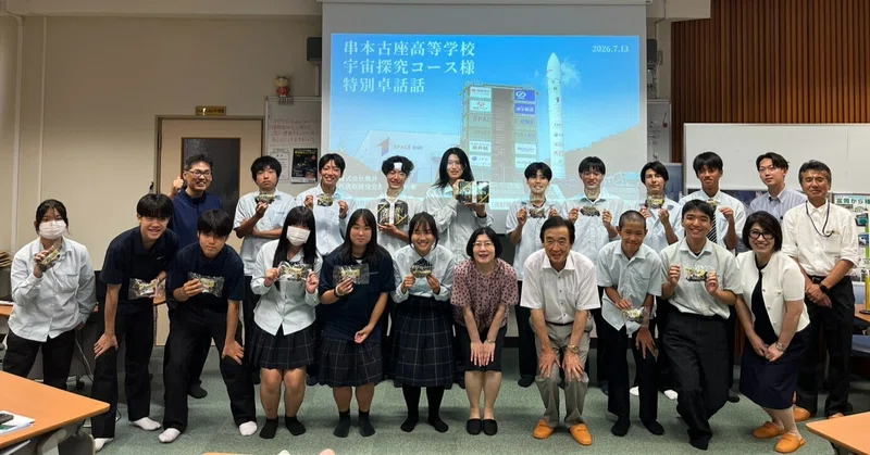 ロケットを支えるプロが高校生に伝えた「夢を実現するために一番大切なこと」
