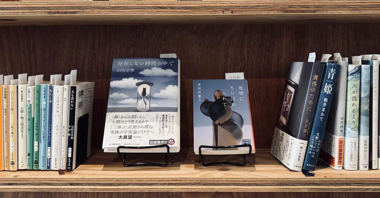 神戸・須磨】7月の本棚【水月舎の古本販売】｜水月さよ｜10/12@ZINE