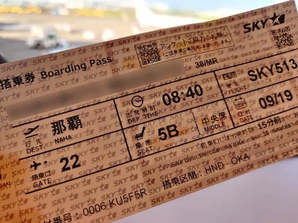 与論島に飛行機で安く行こう！【那覇経由】｜ジャッキー