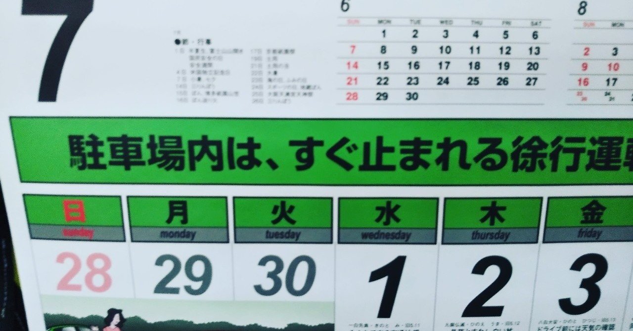 下半期の畳襖障子壁紙網戸の張替もよろしくです 岩手盛岡前田畳店 前田畳店 In盛岡 Note 下半期の畳襖障子壁紙網戸の張替もよろしくです 岩手盛岡前田畳店 前田畳店 In盛岡 Note