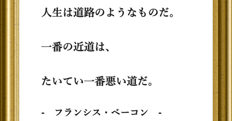 今日の名言 格言 フーテンのくま Note
