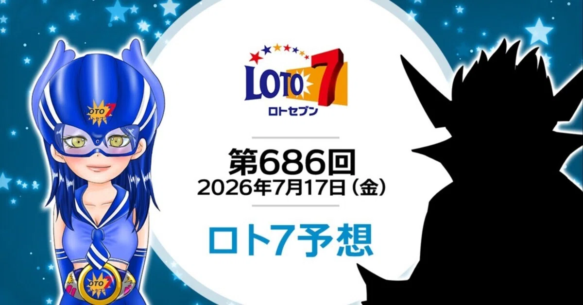 超希少】クーちゃんの予想マシーンロト7 ロト6 ミニロト ビンゴ5