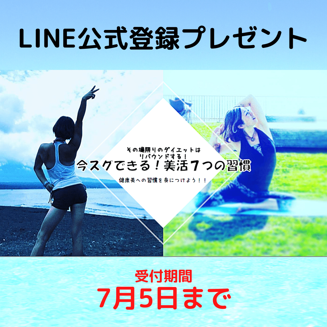 LINE公式登録プレゼント (1)