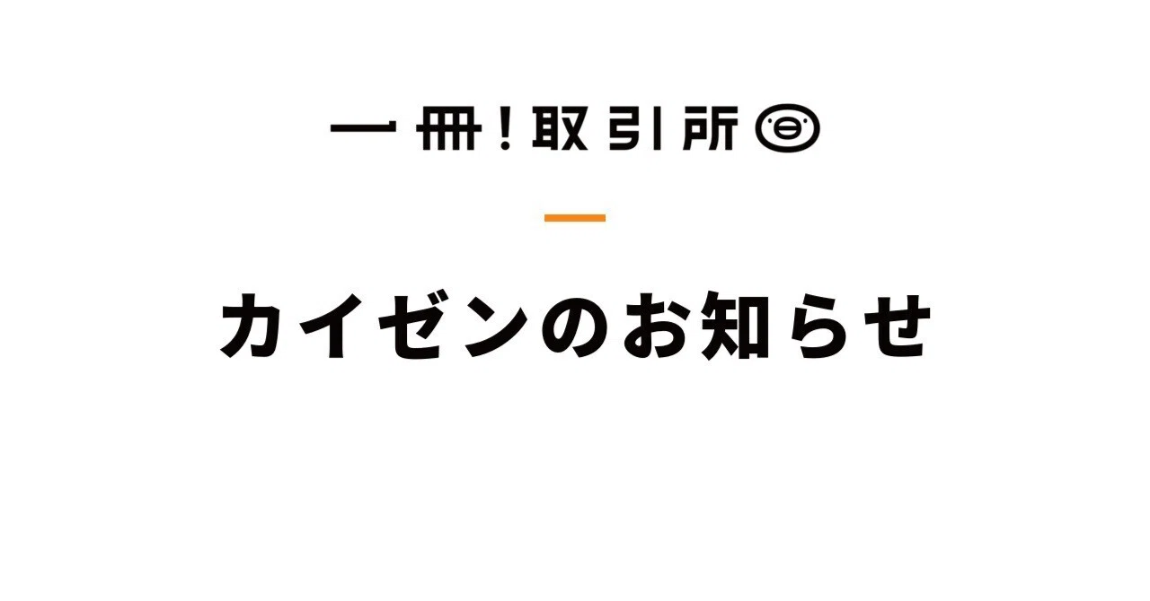 【キィ】お取引専用ページ 出版社向け機能カイゼン】「JPRO書誌自動取得機能」をリリースしました
