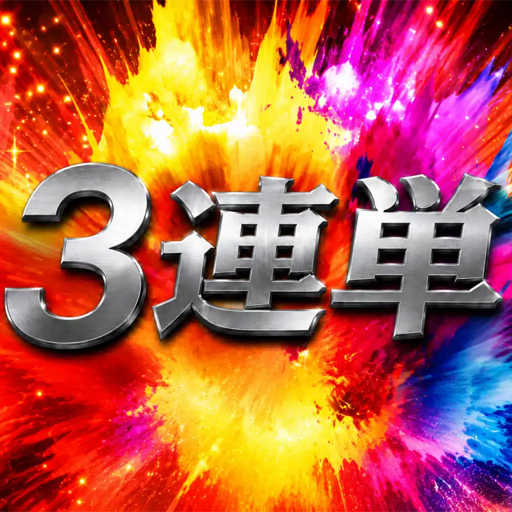舟専〜まじめで丁寧な競艇予想家〜