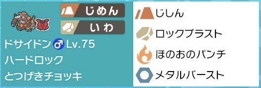 みがわり軍団 In フシギバナ ポケモン剣盾 シーズン7構築 最終1 0位 レート1813 はぐれエンジニア Note