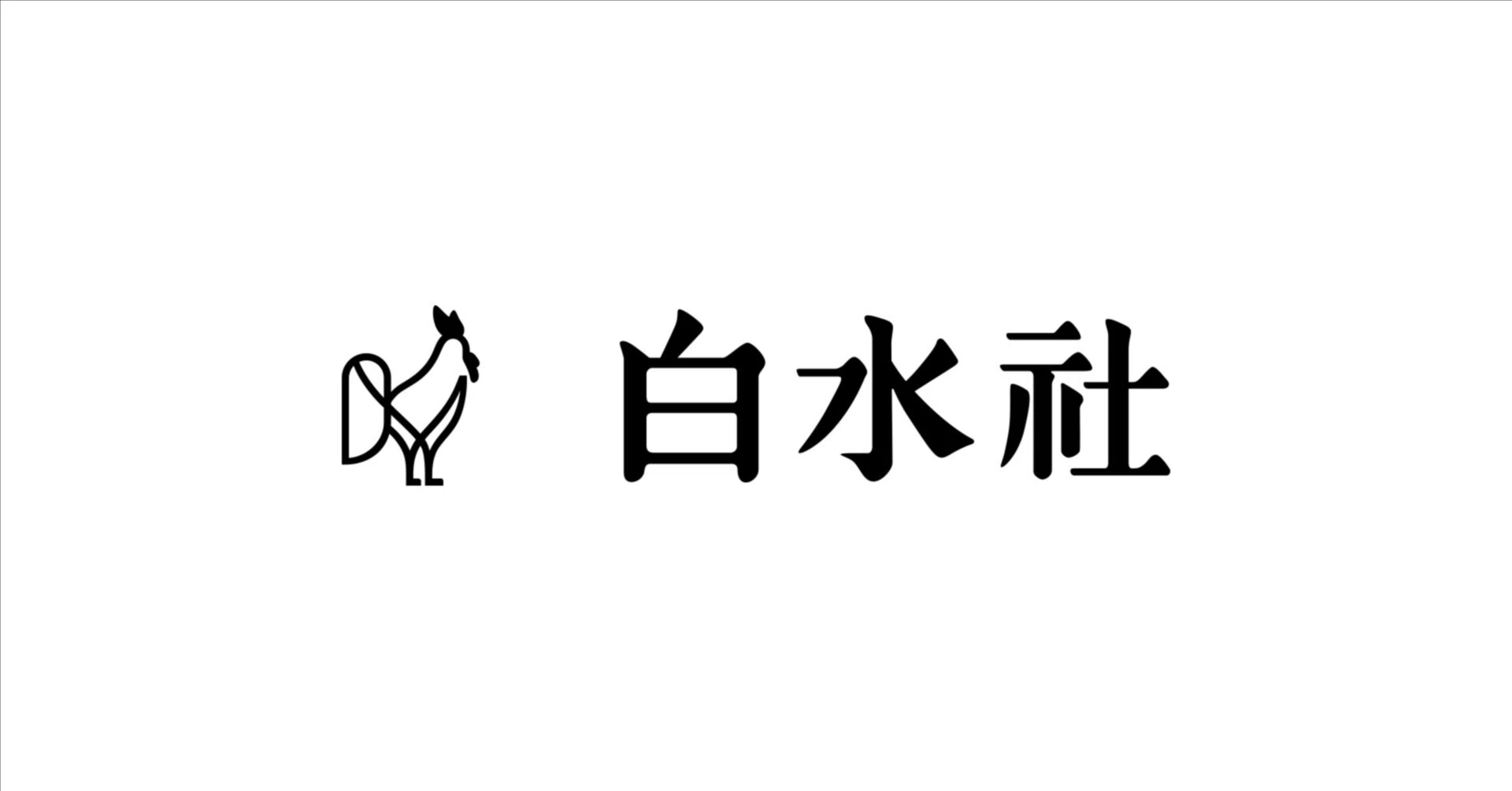 白水社｜note
