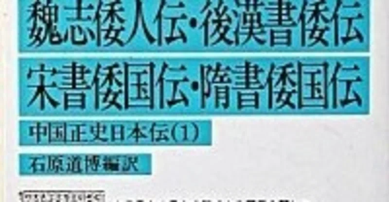 国名の由来 の新着タグ記事一覧 Note つくる つながる とどける