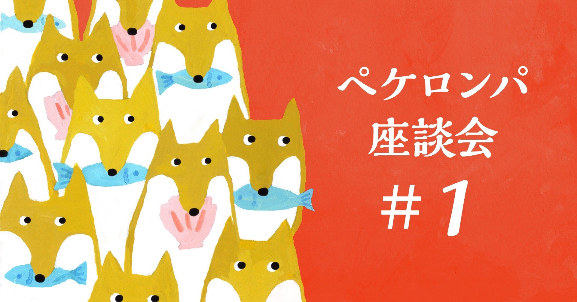 ペケロンパ座談会 1 手探りで始まった怒涛の動画作り 時間がない ノウハウがない でもやりたい Bitbeans Note ペケロンパ座談会 1 手探りで始まった怒涛の動画作り 時間がない ノウハウがない でもやりたい Bitbeans Note