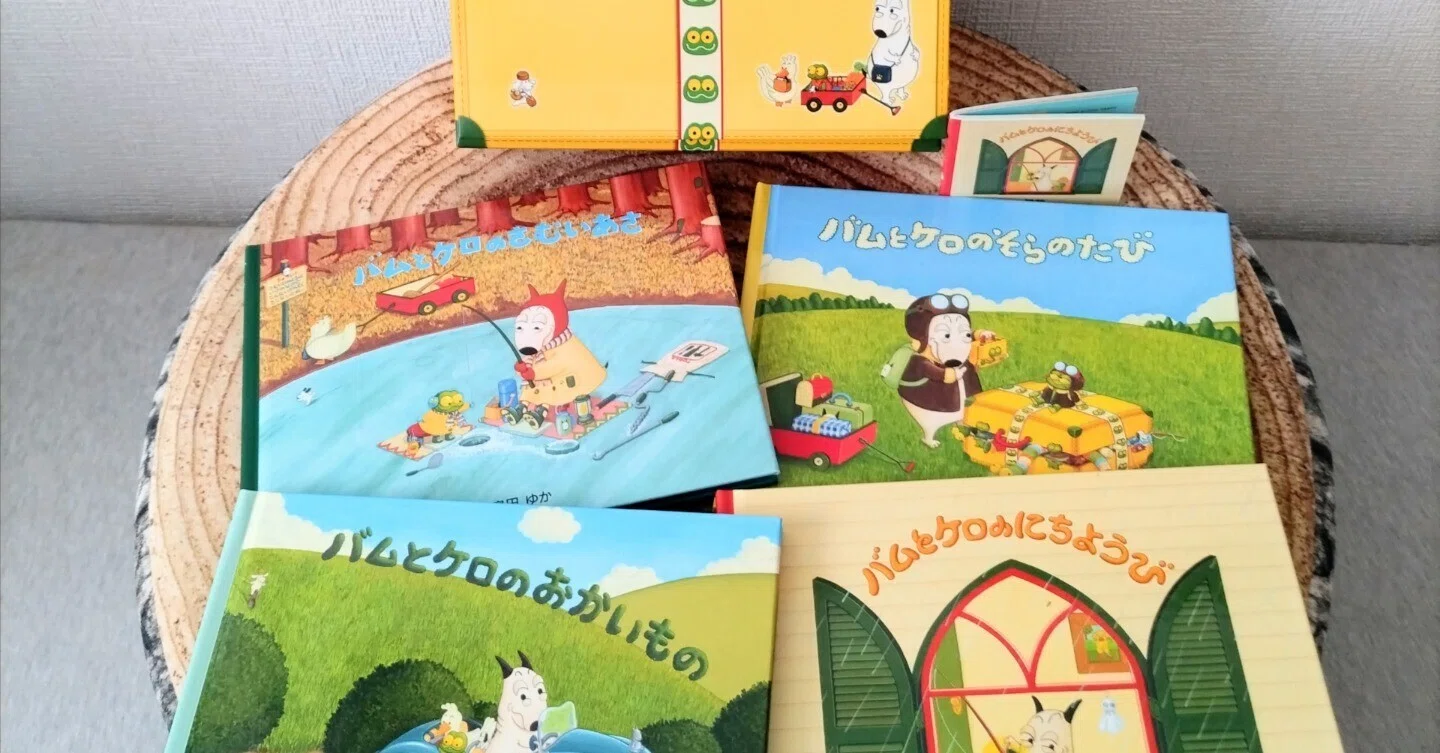 あなたの喜びは、きれいな部屋より大切だ - 絵本『バムとケロ