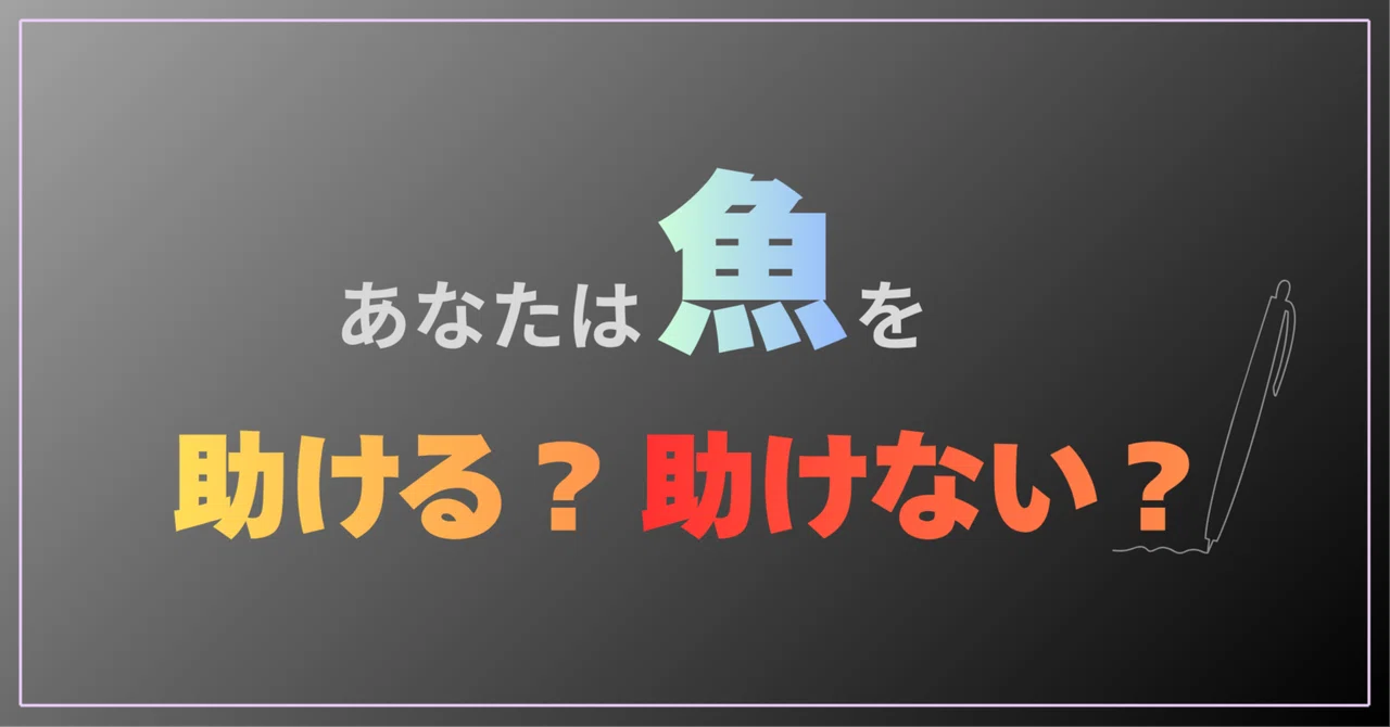 見出し画像