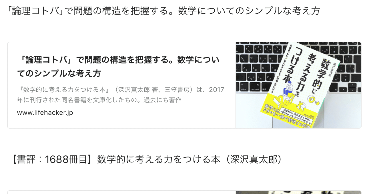 あなたの 数字が苦手 は本当でしょうか ビジネス数学 ニュースレター 深沢真太郎の視点 Vol 129 深沢真太郎 累計25万部 ビジネス数学教育家 数字に強い人材 組織をつくる専門家 Note