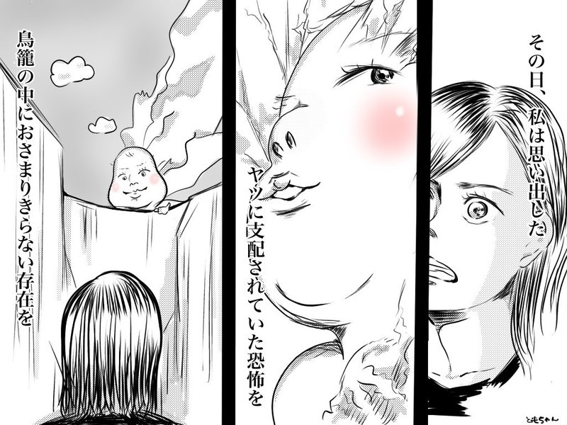 年後の君へ ともちゃん Note