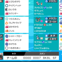 ポケモン剣盾初心者 中級者講座 シングル 応用編 キラ Note ポケモン剣盾初心者 中級者講座 シングル 応用編 キラ Note