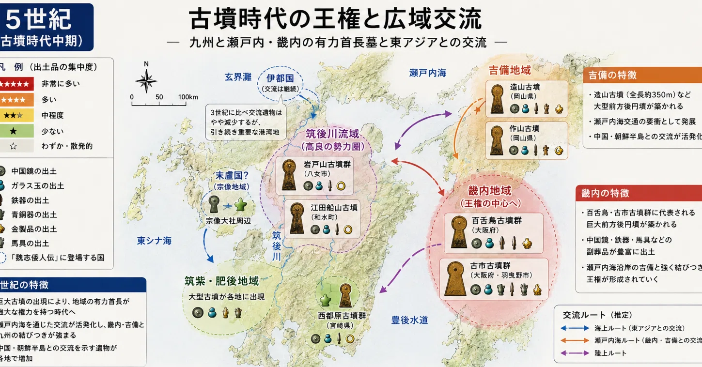 時代別・地域別で見る古代日本の文化圏の変遷（5世紀編）5世紀 ― 倭の
