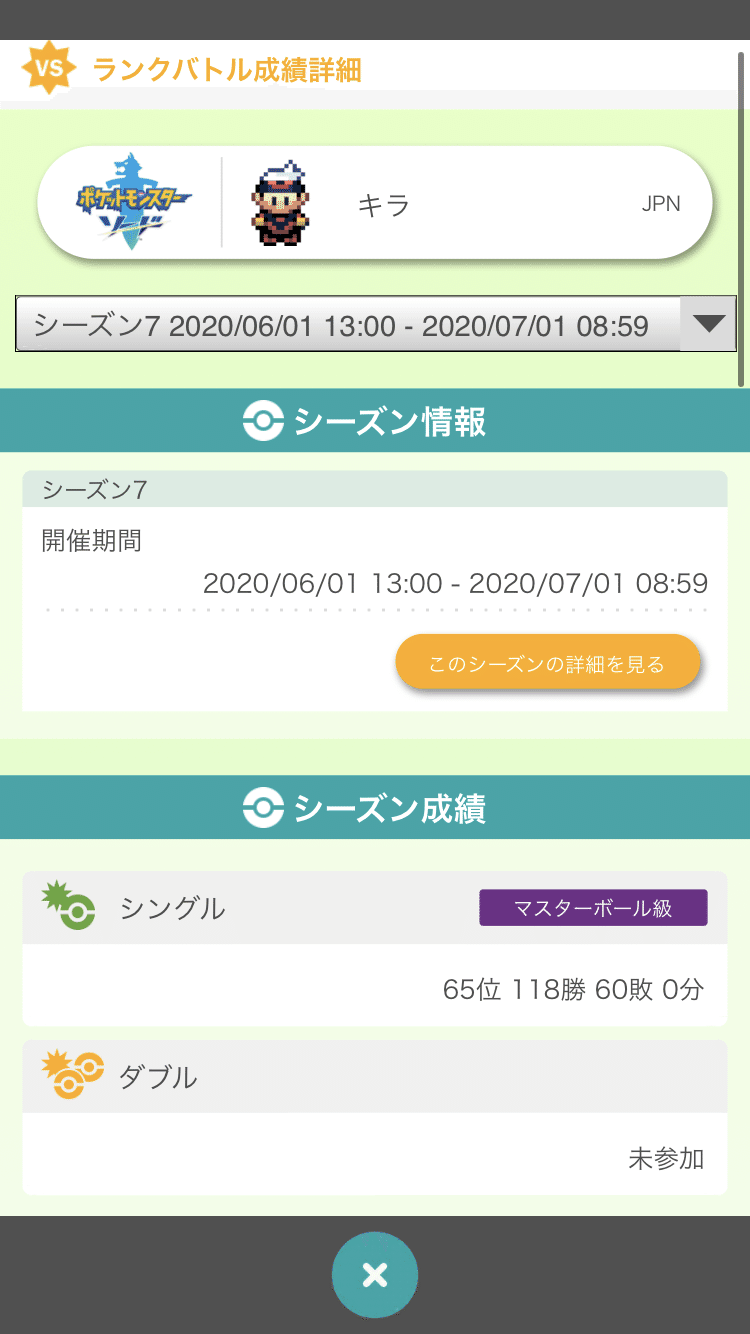 ポケモン剣盾初心者 中級者講座 シングル 応用編 キラ Note