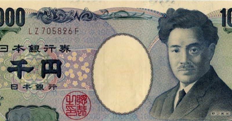 コロナ時代に野口英世 北里柴三郎を紙幣の肖像画にしている日本は すごいのかもしれない いまむら Note コロナ時代に野口英世 北里柴三郎を紙幣の肖像画にしている日本は すごいのかもしれない いまむら Note