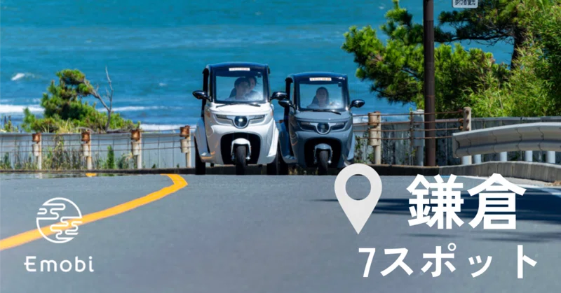 #3トゥクトゥクで巡る6時間！明月院 | 長谷寺 | 御霊神社 | 成就院 | 由比ヶ浜 | 稲村ヶ崎 | 七里ヶ浜の7スポット！