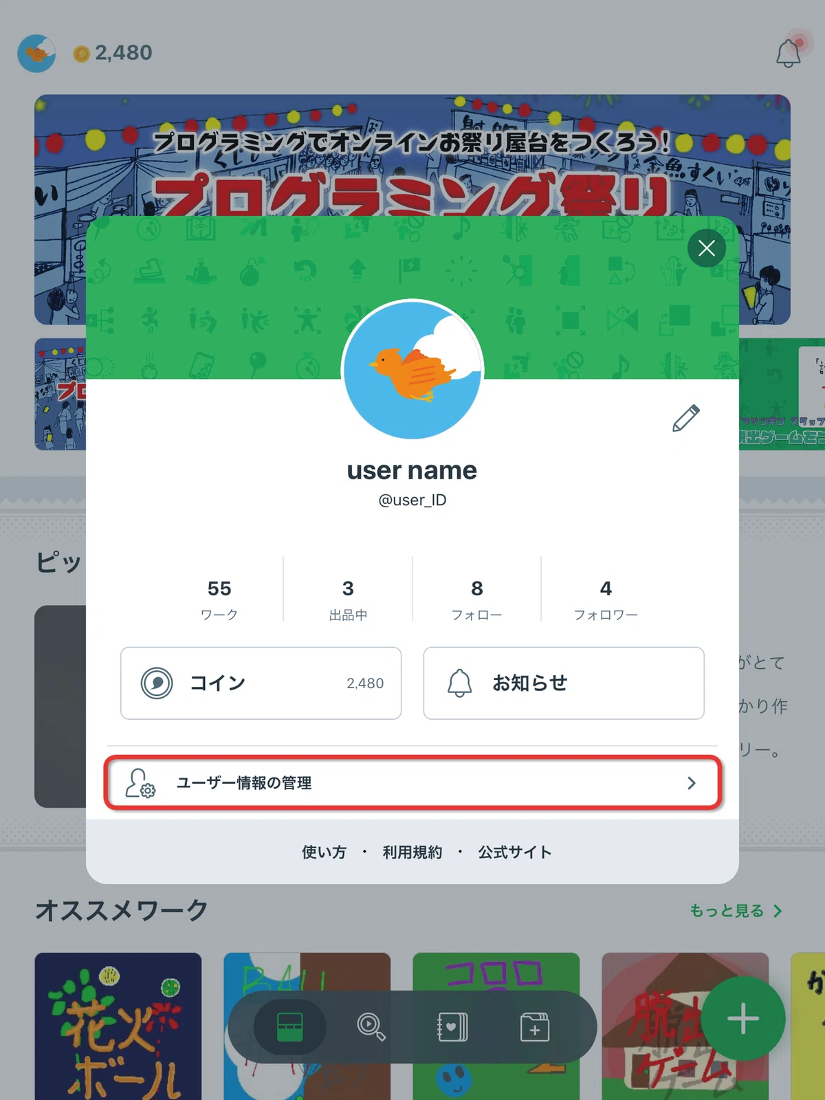 Migration Computer How to migrate Springin’ data|Springin’*スプリンギン