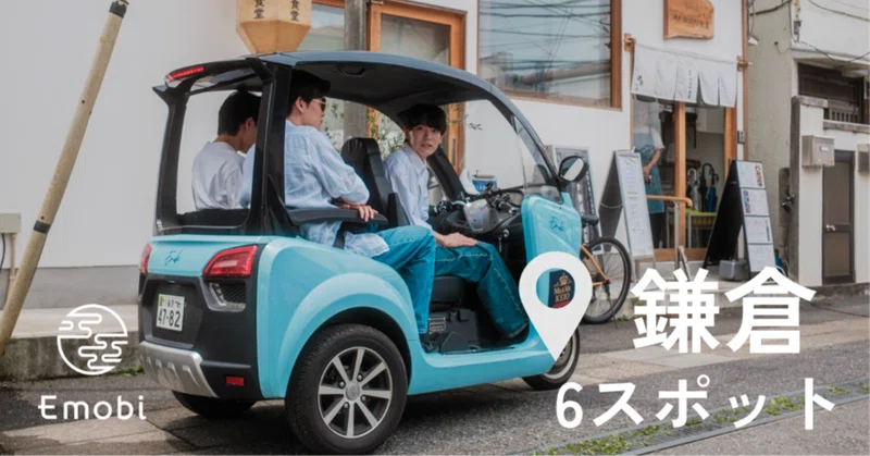 #4 トゥクトゥクで巡る6時間！鶴岡八幡宮 | 報国寺  | 銭洗弁財天 | 定食屋しゃもじ | 鎌倉大仏 | 本覚寺 の6スポット！