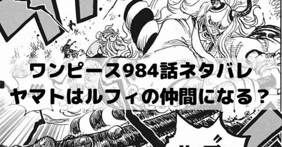ワンピース画バレ ワンピース画バレ