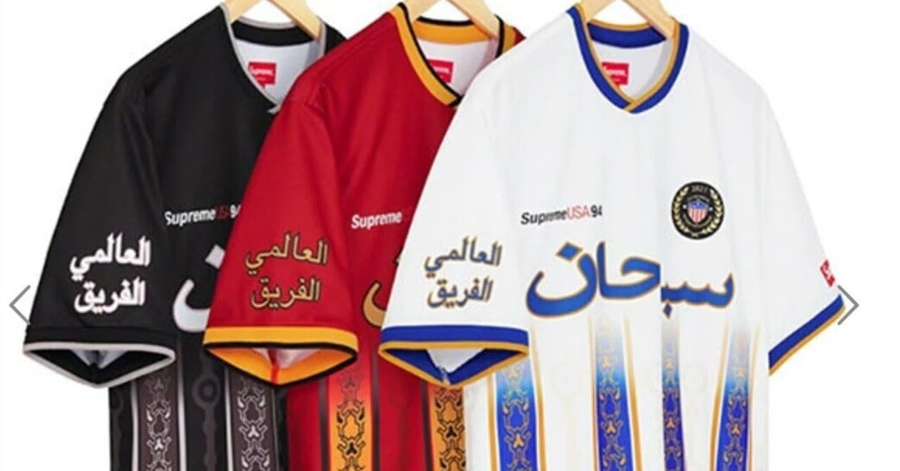 Supreme's Arabic Logo is a Huge Hit! The Appeal of Arabic Script Deeply ...