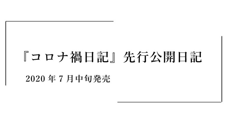 床上げ 中岡祐介 タバブックス Note 床上げ 中岡祐介 タバブックス Note