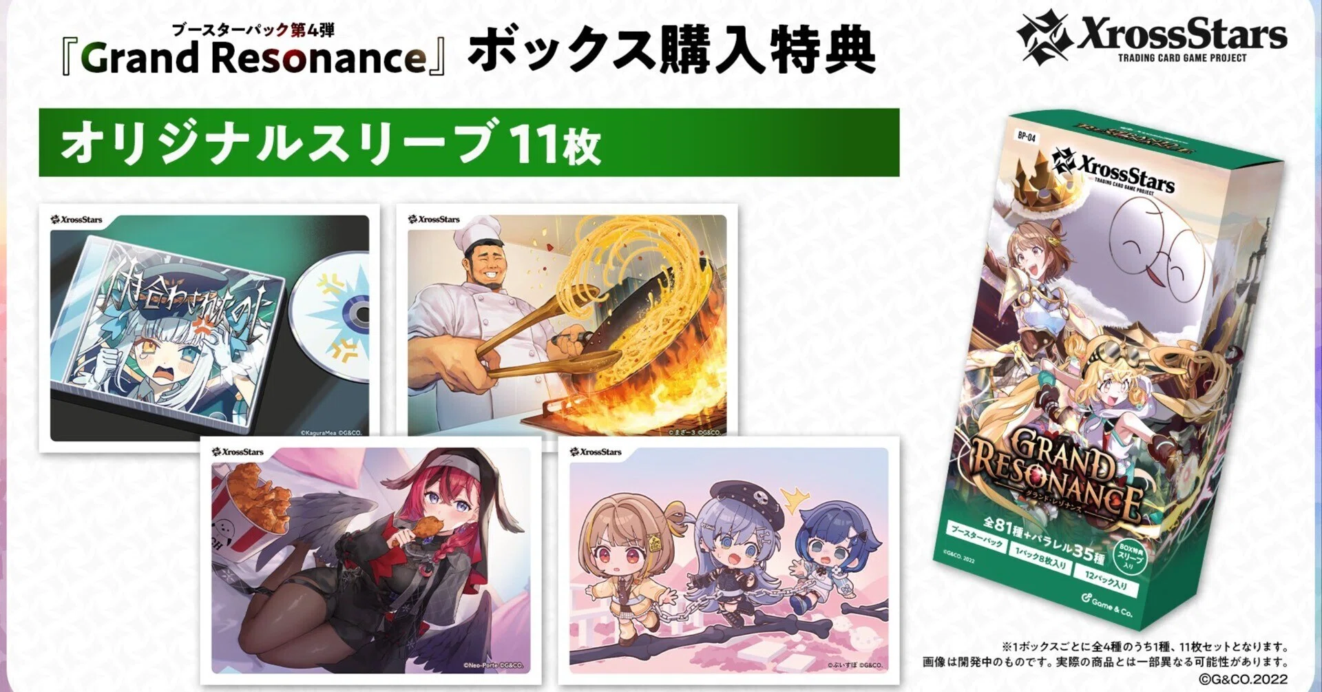 クロスタ】新弾発売直前に選択肢多すぎて頭を抱えている話【XrossStars