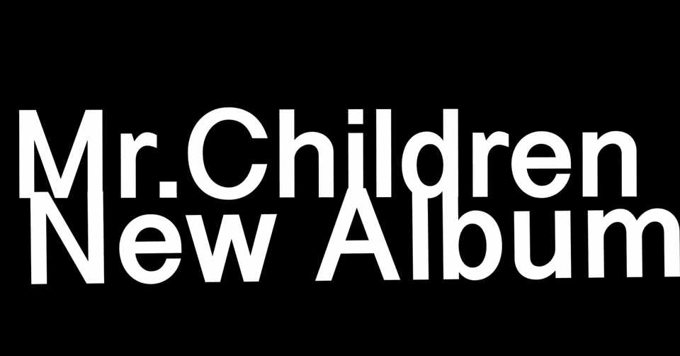 来るべきmr Childrenのニューアルバム予想 且つ妄想 Oday Note