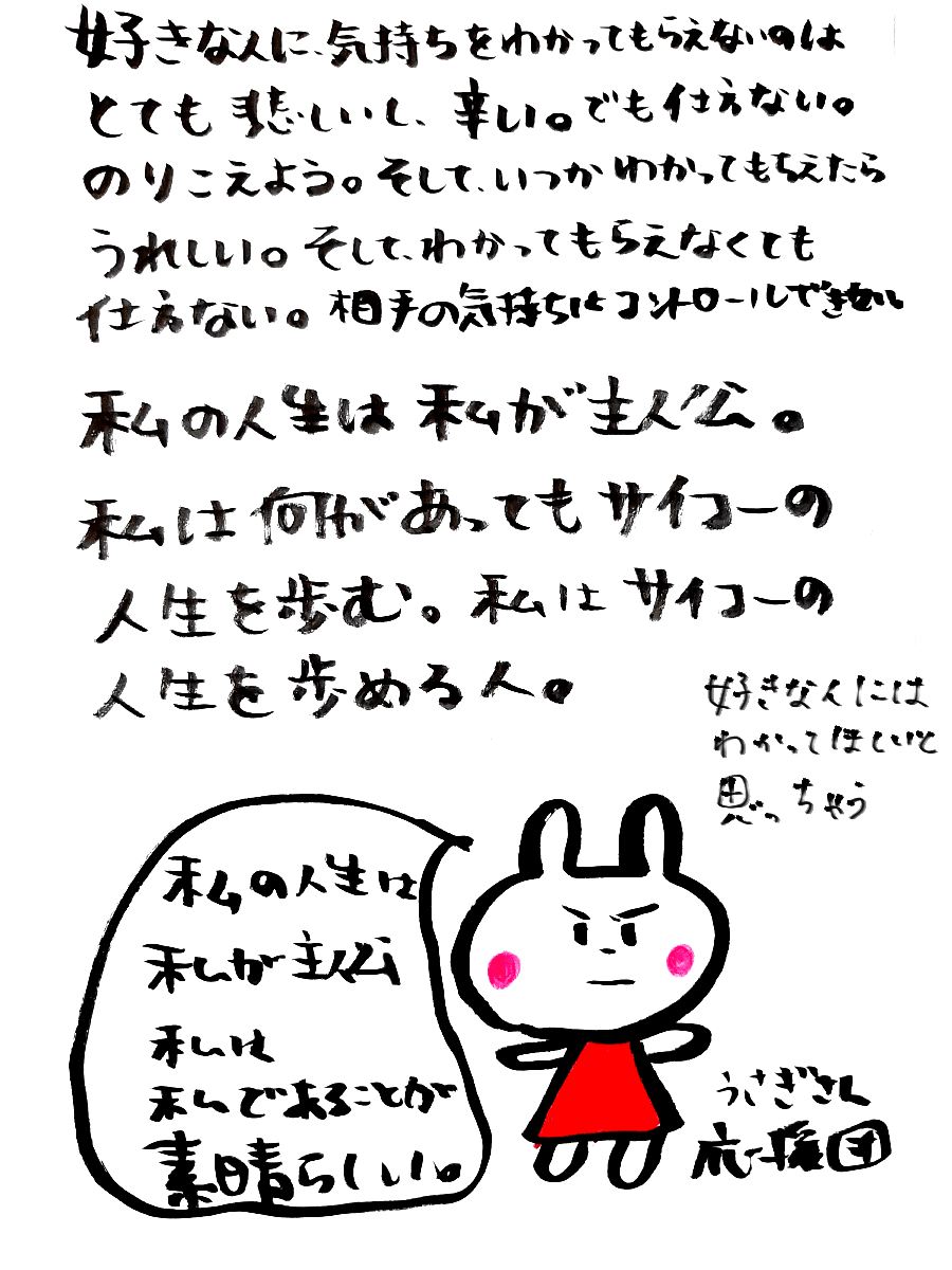 承認欲求 明日香のわくわくファクトリー Note