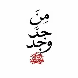 Islamic.Graveyard.勝澤洋H.Katsuzawa