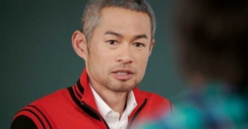 イチロー先生の授業 タケマサ Note